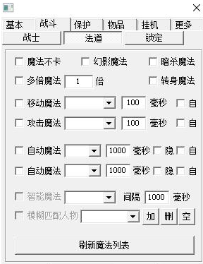 暗龙法道基本功能