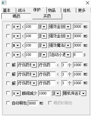 暗龙保护基本功能